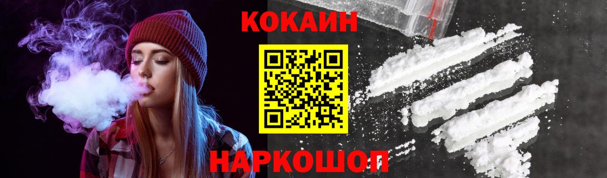 КОКАИН Боливия Кисловодск