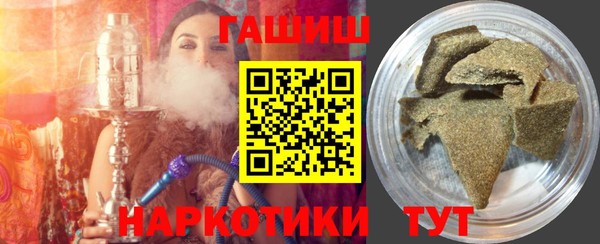 Кисловодск  ГАШИШ гашик  Вход с VPN  ГАШ убойный 