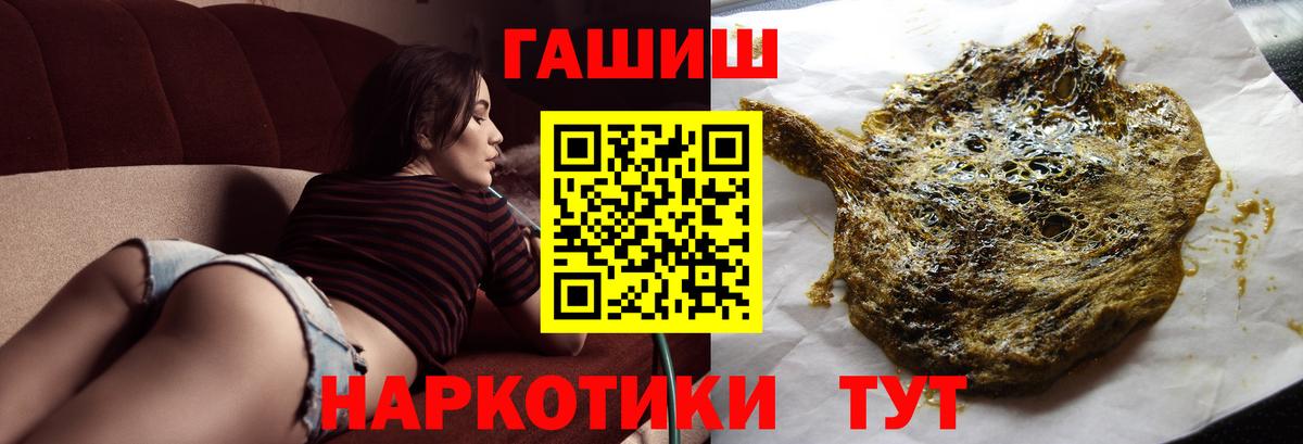 Гашиш гарик Кисловодск