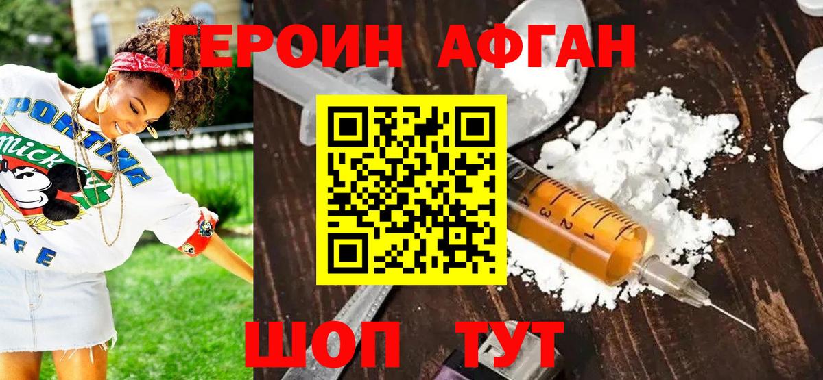 ГЕРОИН гречка Кисловодск