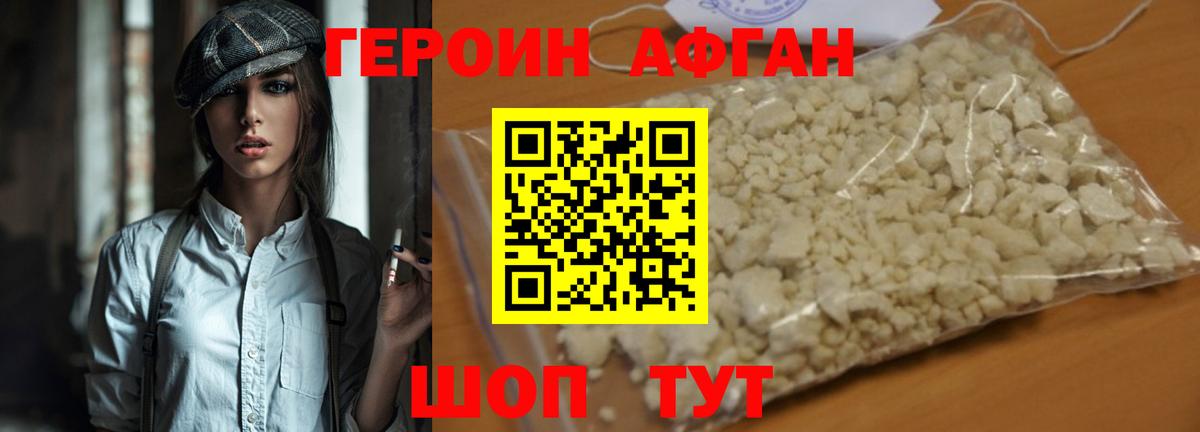 Кисловодск  ГЕРОИН герыч  Вход с VPN 