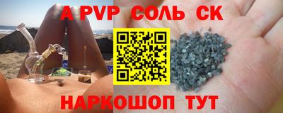 дживик Беслан