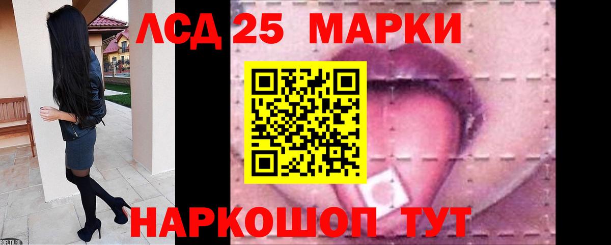 Лсд 25 экстази ecstasy Кисловодск