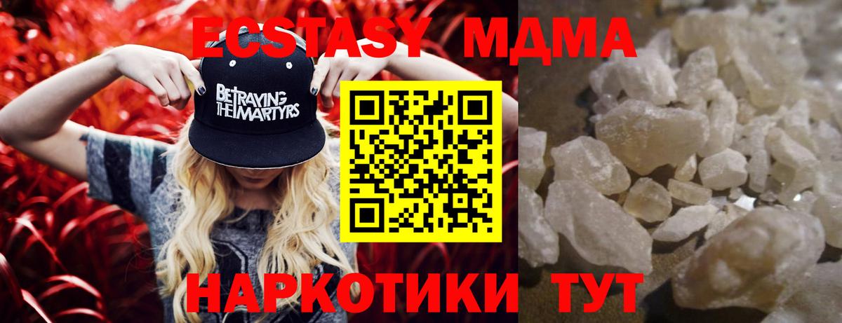 Кисловодск  МДМА Molly  Вход с VPN  МДМА VHQ 