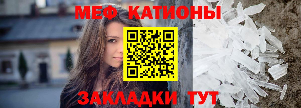 МЕФ мука Кисловодск