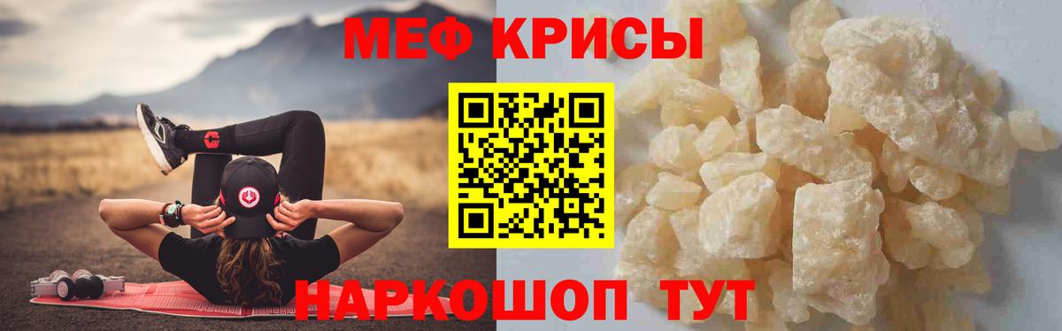 Кисловодск  Мефедрон мука  Мефедрон  Вход с VPN  МЯУ-МЯУ 4 MMC 