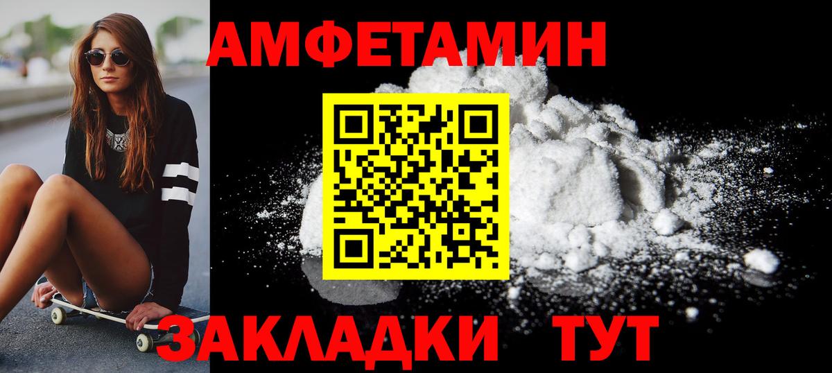 Кисловодск  Первитин Декстрометамфетамин 99.9%  Вход с VPN 