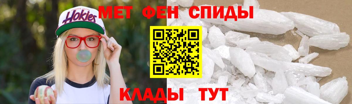 Первитин винт Кисловодск