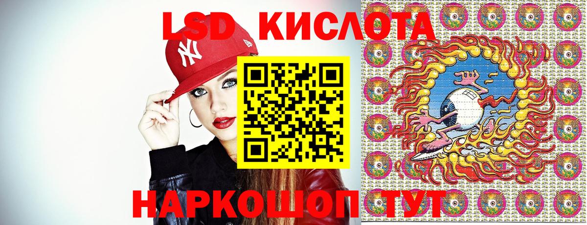 Кисловодск  Марки 25I-NBOMe  Вход с VPN  Марки 25I-NBOMe 1,5мг  Марки 25I-NBOMe 1,5мг 