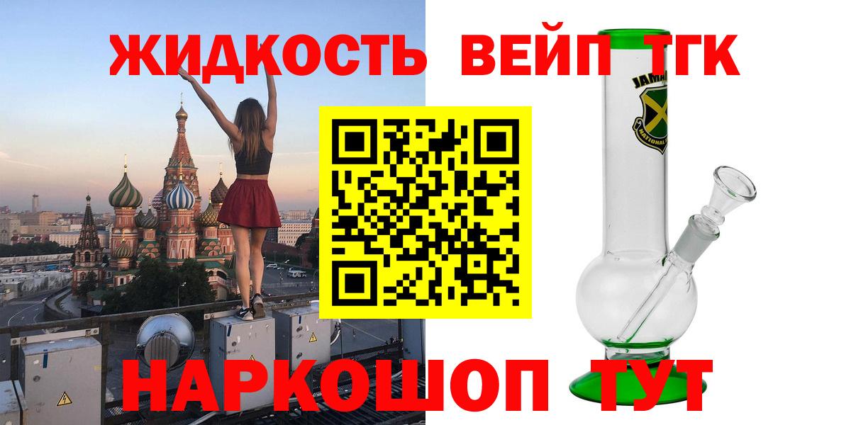Дистиллят ТГК THC oil Кисловодск